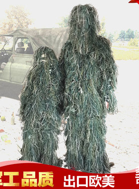 吉利服儿童伏地魔迷彩吃鸡装备