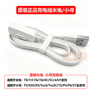 小米儿童手表磁吸充电器原装线