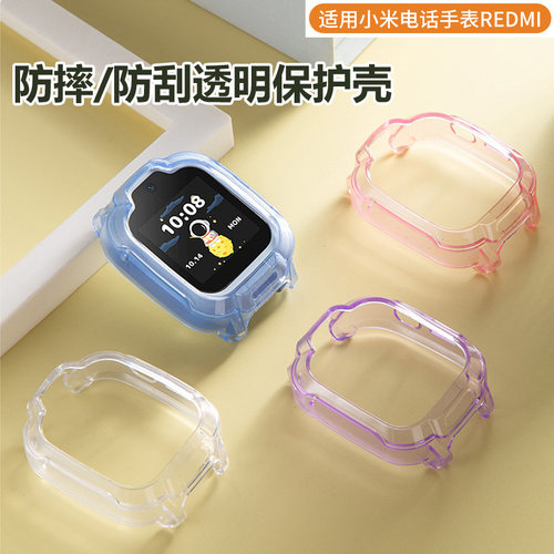 适用于红米Redmi电话手表保护壳