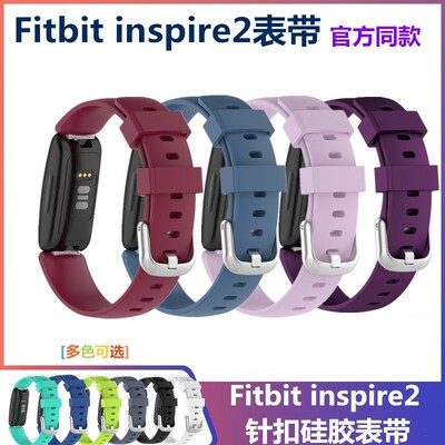 适用FitBitinspire2二代表带
