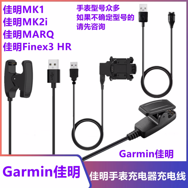 佳明Garmin Descent MK1手表充电器底座MK2i数据线MARQ电源线2iG1 3C数码配件 数据线 原图主图