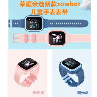 荣耀亲选表带zowbot视海卫家儿童手表螺杆螺丝充电线ACE-WB00型号