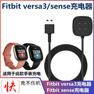 Fitbit versa3/4智能手表磁吸充电器充电线sense 2电源线底座新款