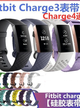 Fitbit charge3/4智能手环硅胶表带金属米兰官方原装手表带