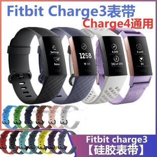 Fitbit charge3/4智能手环硅胶表带金属米兰官方原装手表带