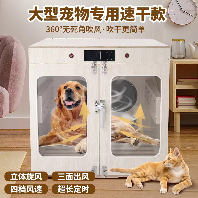 大型宠物烘干箱猫咪烘干机狗狗吹风机吹毛洗澡吹干神器宠物店专用