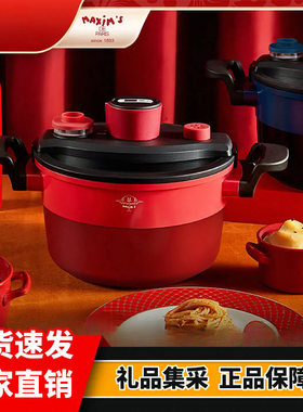 马克西姆大容量多功能智能压力锅低压锅炖煲焖煮不粘锅家用通用