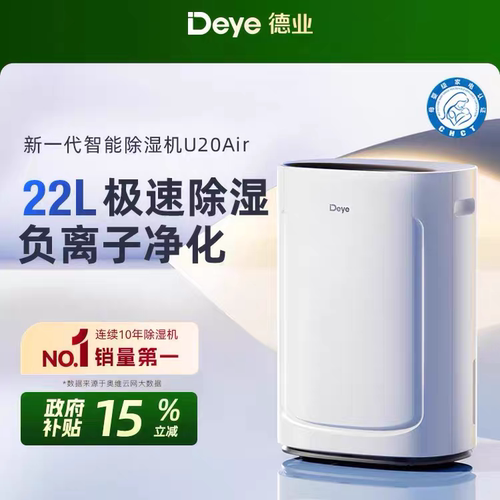 德业除湿机家用轻音别墅地下室智能空气净化干衣干燥抽湿器U20Air