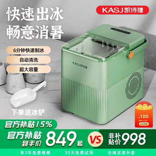 凯诗捷制冰机小型户外1.5L家用宿舍学生智能迷你全自动小功率