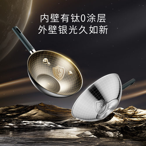 德国双立人Silver Ti银光钛系列炒锅不粘锅30cm中式炒菜锅无涂层