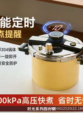 韩国kimscook高压锅家用小型新款大容量燃气电磁炉通用防爆压力锅