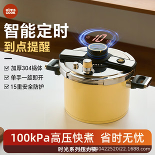 韩国kimscook高压锅家用小型新款大容量燃气电磁炉通用防爆压力锅