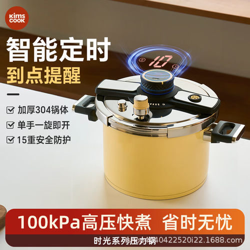 韩国kimscook高压锅家用小型新款大容量燃气电磁炉通用防爆压力锅