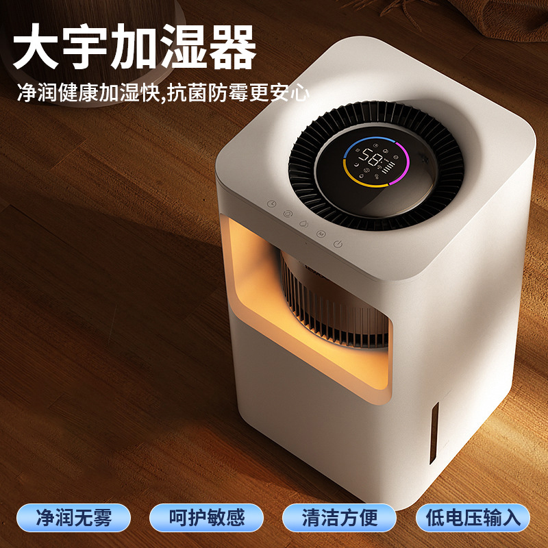 大宇无雾加湿器家用卧室孕妇婴儿大容雾量空气净化一体落地蒸发式