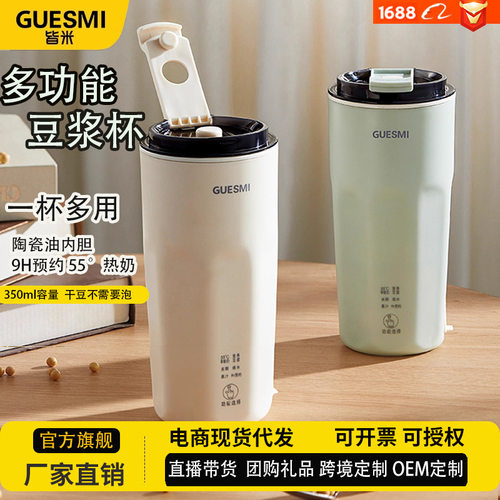 皆米多功能便携式破壁机迷你小型豆浆机果汁免过滤家用宿舍全自动
