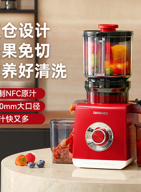 大宇原汁机大口径家用榨汁机NFC渣汁分离果蔬全自动榨果汁机新品