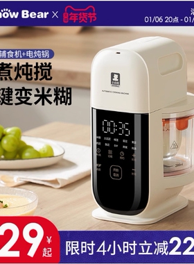 小白熊辅食机婴儿料理机小型多功能搅拌蒸煮一体米糊研磨器6057