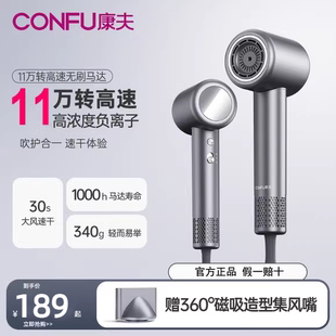 CONFU康夫高速吹风机家用负离子护发电吹风大风力速干F8官方正品