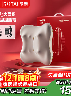 荣泰腰部按摩器办公室按摩垫靠垫肩腿背部颈椎按摩仪器揉捏热敷