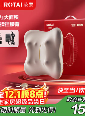 荣泰腰部按摩器办公室按摩垫靠垫肩腿背部颈椎按摩仪器揉捏热敷