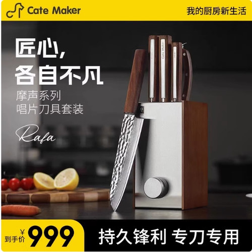 卡特马克唱片刀具厨房套装组合大马士革钢刀厨师切菜刀厨具主厨刀