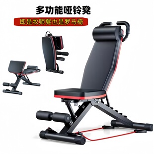 多功能哑铃凳仰卧板牧师椅罗马椅飞鸟凳男士家用健身可折叠健身椅