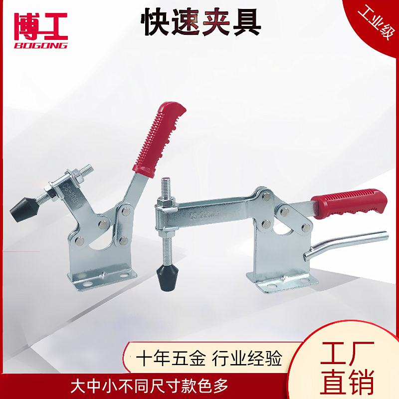 快速夹钳 肘夹 双柄夹具 HS GH 220WLH 200WLH 200W 200WL 200WH