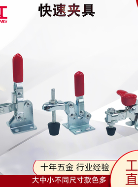 快速夹具 LD SD CH SH JA BRH GH-13005 13009 工装固定夹钳 夹手