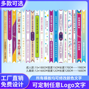 绶带定做制作成人儿童选美小姐彩带定制肩带授带礼仪带迎宾带订做