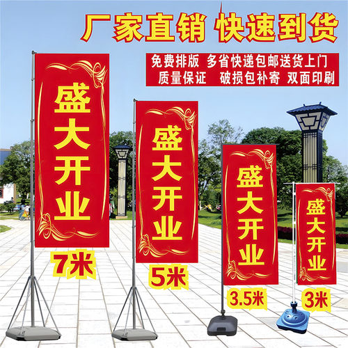 注水道旗户外双面广告旗杆