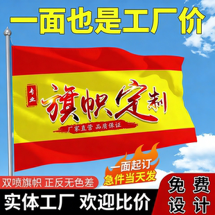 旗帜公司旗广告旗定制单面旗双面旗定做横幅广告旗班旗队旗定制