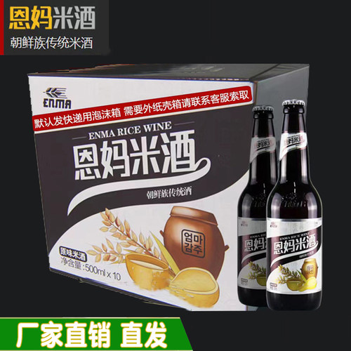 恩妈米酒低度起泡女士生日礼甜酒
