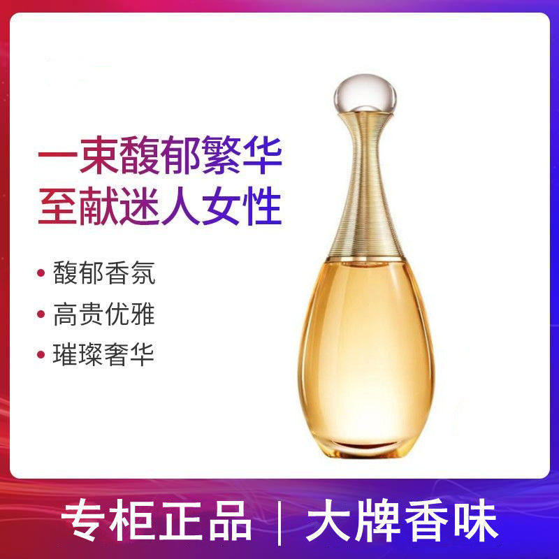 迪.奥真我女士高档香水持久留香