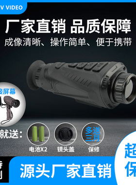 便携式红外热成像夜视仪384x288 640x512热成像探测器 海康 艾睿