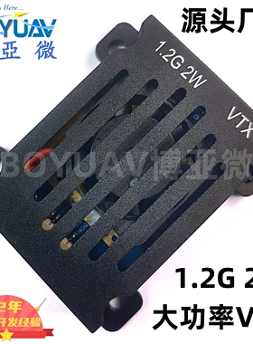 1.2G源头厂家FPV图传2W大功率发射VTX远距离无人机穿越固定翼航模