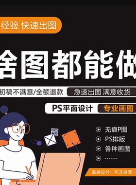 设计UI设计网页设计海报设计服装设计华画册设计效果出图效果满意