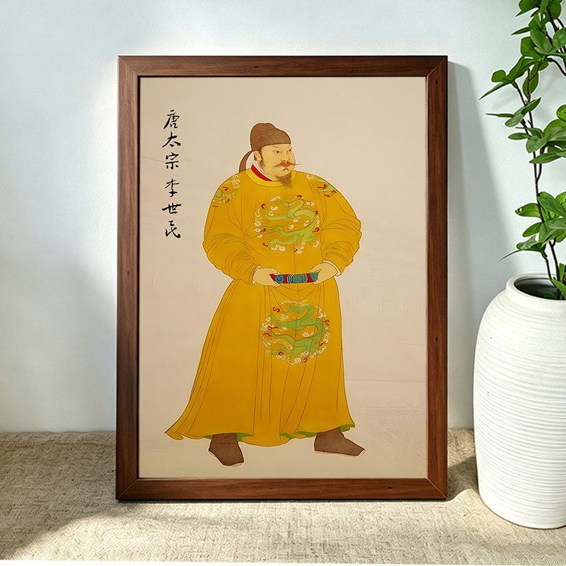 唐太宗李世民画像挂画谥文武大圣大广孝皇帝神像摆件带框装饰摆台图片