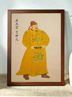 唐太宗李世民画像挂画谥文武大圣大广孝皇帝神像摆件带框装饰摆台