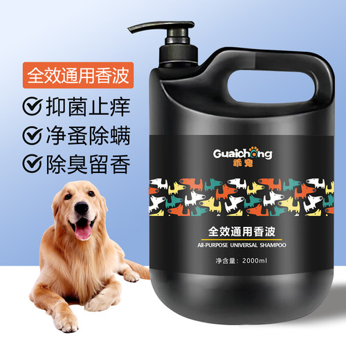 沐浴露杀菌除臭止痒狗狗洗澡大桶