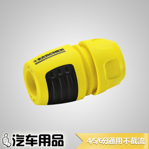 原装进口 德国凯驰快接 4/5/6分水管快速连接头
