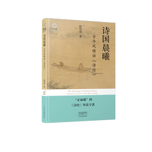 快递已停，预计2月28日恢复日诗国晨曦：古今风雅话《诗经》