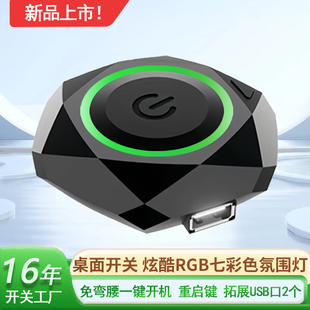 电脑外接桌面网吧开关 台式机电源开机键外置机箱启动加长线按钮