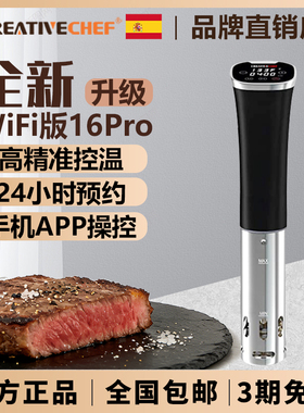 CREATIVECHEF低温慢煮机商用sous vide舒肥机牛排慢煮棒家用恒温