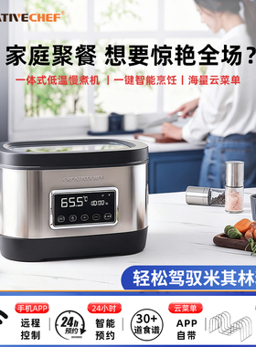 低温慢煮机一体锅家用恒温慢煮舒肥料理机商用低温慢煮锅