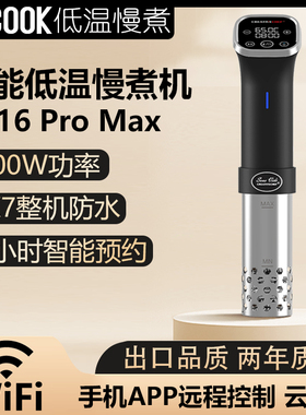 CREATIVECHEF低温慢煮机sous vide恒温慢煮棒低温料理机WiFi智能