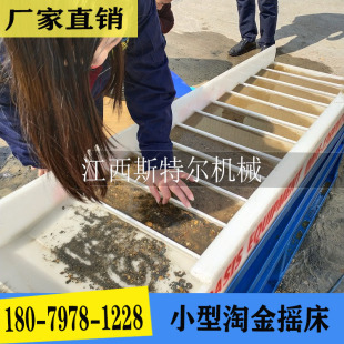 淘金摇床沙金分离摇床实验小型淘金便携式震动沙金混汞摇床鼓动溜