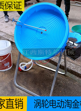 小型涡轮淘金机全自动螺旋涡轮机淘金盘沙金毛金便携式选矿设备