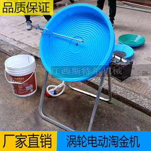 小型涡轮淘金机全自动螺旋涡轮机淘金盘沙金毛金便携式选矿设备