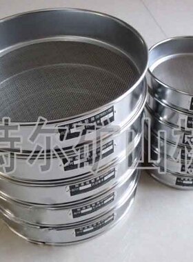 筛网 304不锈钢筛网20/30cm实验筛标准分样筛 20-400目筛网矿样筛