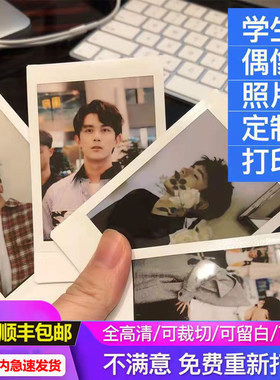 照片打印拍立得冲洗高清相册